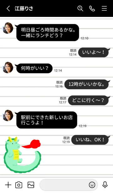 [LINE着せ替え] 辰のノート/チャコールグレイの画像3