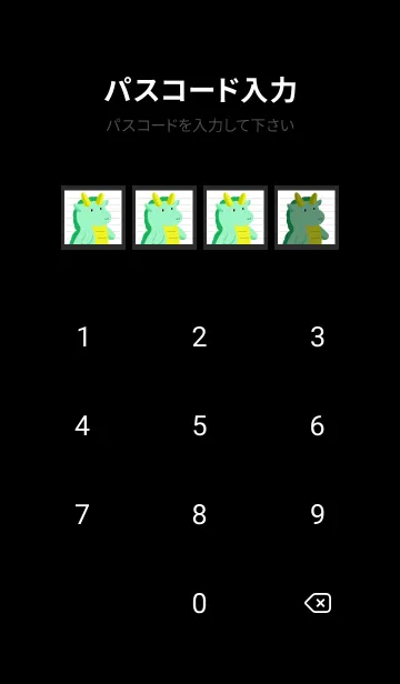 [LINE着せ替え] 辰のノート/チャコールグレイの画像4