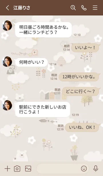 [LINE着せ替え] brown♡Flowers dance03_1の画像3