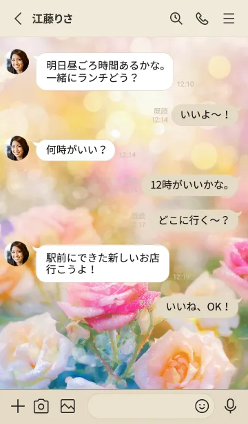 [LINE着せ替え] 薔薇(バラ)の花の着せかえ(R1639)の画像3