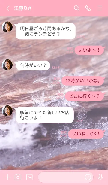 [LINE着せ替え] Real Snow Crystal #2-8の画像3