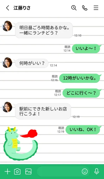 [LINE着せ替え] 辰のノート/グリーン/ホワイトの画像3