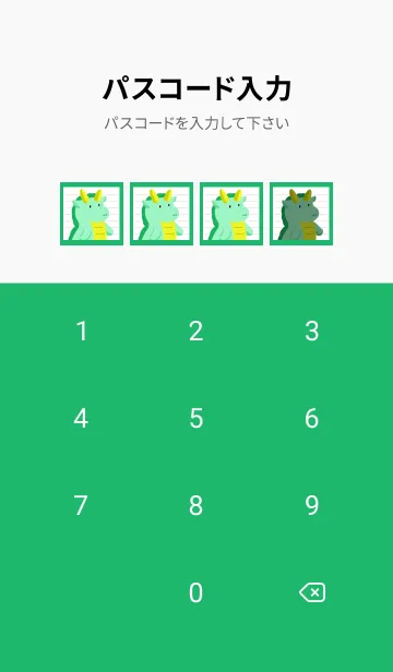 [LINE着せ替え] 辰のノート/グリーン/ホワイトの画像4