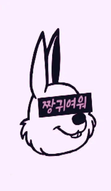 [LINE着せ替え] KOREA RABBIT THEME 118の画像1