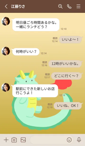 [LINE着せ替え] 辰の着せかえ/ゴールドの画像3