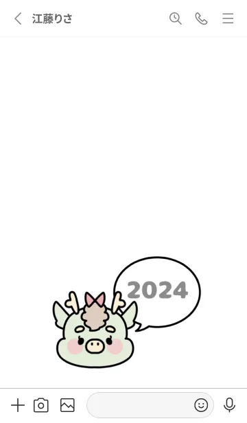 [LINE着せ替え] ずっと使える！辰年着せかえ♡21の画像2