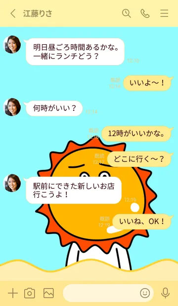 [LINE着せ替え] めでたい！初日の出くんの画像3