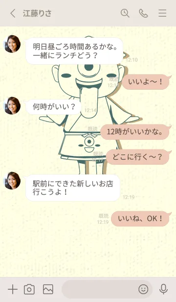 [LINE着せ替え] 妖怪 一つ目小僧 錆納戸の画像3