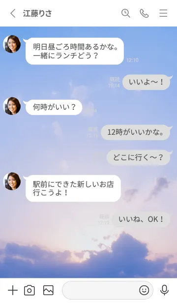 [LINE着せ替え] Daybreak Rizing Sun 1の画像3