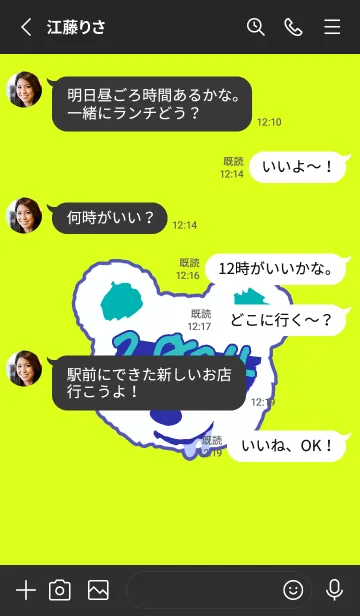 [LINE着せ替え] 2024 ベア― 1の画像3