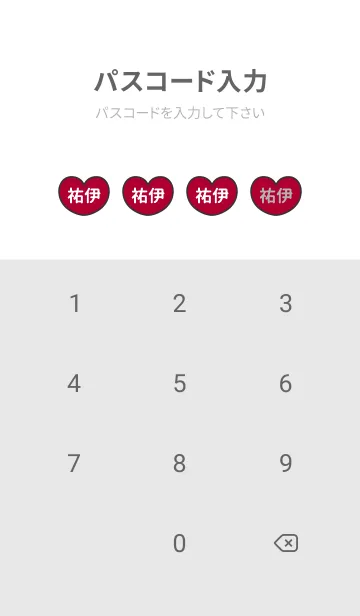 [LINE着せ替え] ハートと天使『祐伊』 LOVEの画像4