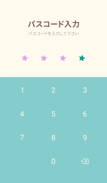 [LINE着せ替え] シンプル カラー スター 175の画像4