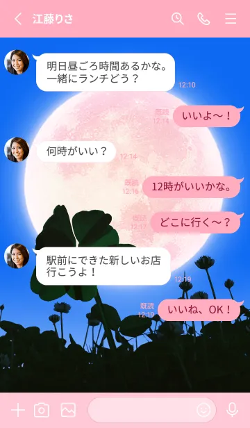 [LINE着せ替え] 七つ葉のクローバー & Full Moon #6-5の画像3