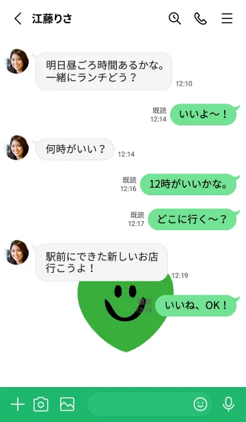 [LINE着せ替え] ハート スマイル .50の画像3