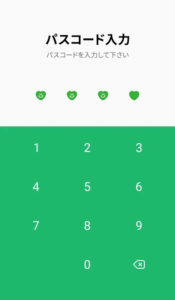 [LINE着せ替え] ハート スマイル .50の画像4