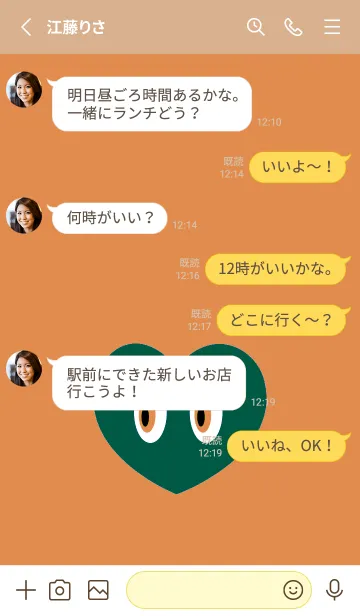 [LINE着せ替え] アイ ハート 66の画像3