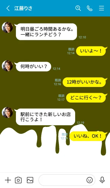 [LINE着せ替え] バング リス 344の画像3