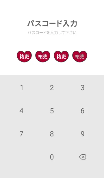 [LINE着せ替え] ハートと天使『祐吏』 LOVEの画像4