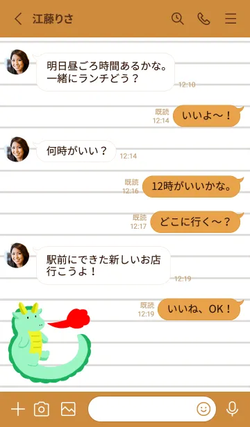 [LINE着せ替え] 辰のノート/ブラウン/オレンジの画像3