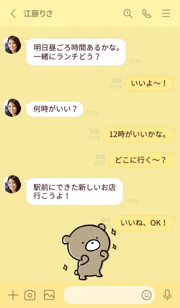 [LINE着せ替え] 黄色 : くまのぽんこつ 3.1の画像3