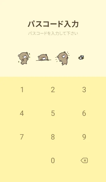 [LINE着せ替え] 黄色 : くまのぽんこつ 3.1の画像4