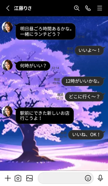 [LINE着せ替え] 冬のサクラ #MaE118。の画像3