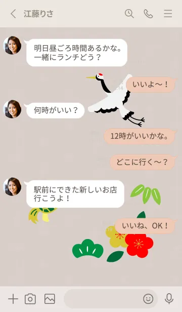 [LINE着せ替え] 鶴と亀 ベージュと灰色の画像3