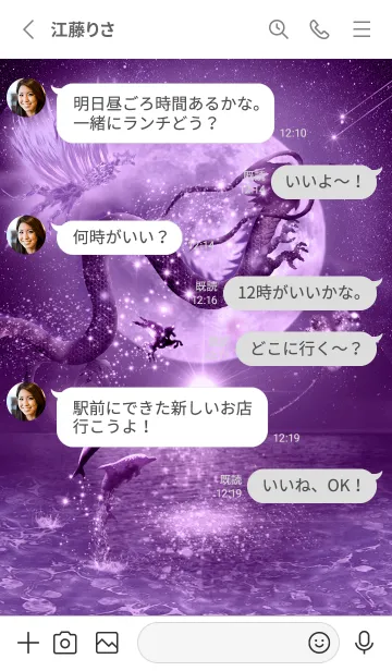 [LINE着せ替え] 2024運気最強にする着替え 月に神々が集うの画像3