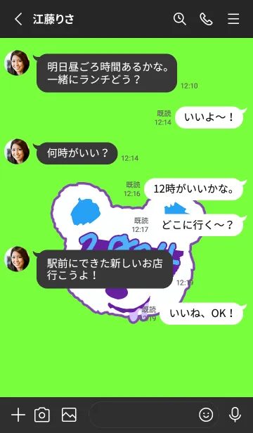 [LINE着せ替え] 2024 ベア― 2の画像3