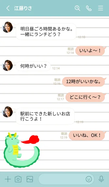 [LINE着せ替え] 辰のノート/くすみミントグリーンの画像3