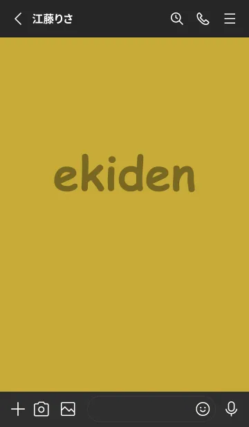 [LINE着せ替え] ekiden「ゴールド」の画像2