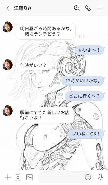 [LINE着せ替え] サイボーグシリーズ No.3の画像3