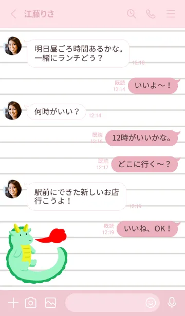 [LINE着せ替え] 辰のノート/ローズピンクの画像3