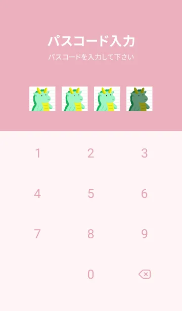 [LINE着せ替え] 辰のノート/ローズピンクの画像4