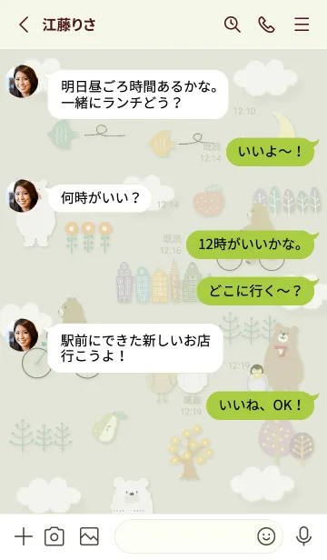 [LINE着せ替え] green♡ほのぼのな北欧07_1の画像3