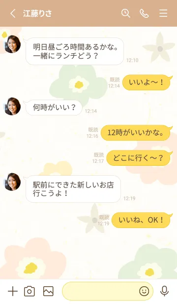 [LINE着せ替え] 北欧風 花 おしゃれ15の画像3