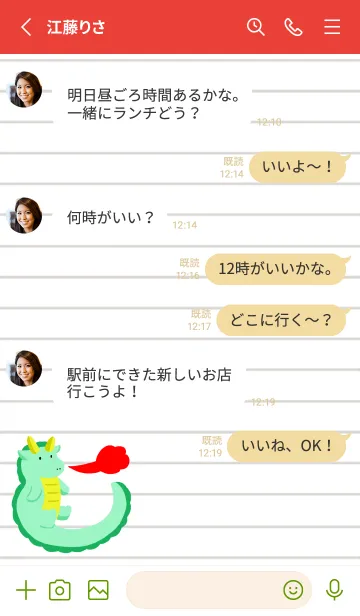 [LINE着せ替え] 辰のノート/レッド/グリーンの画像3