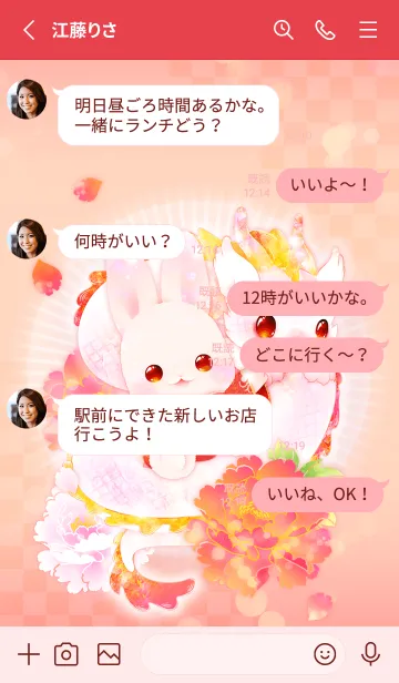 [LINE着せ替え] 【開運】白うさぎと辰のお正月♪の画像3