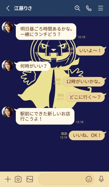 [LINE着せ替え] 妖怪 ジャックオランタン 鉄紺の画像3