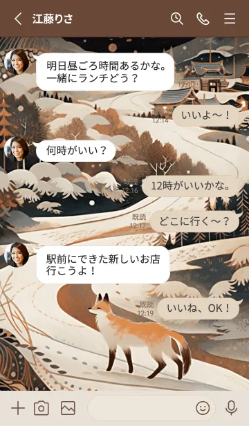 [LINE着せ替え] リトル カントリー フォックス - 日本の画像3