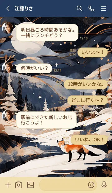 [LINE着せ替え] キツネは家に帰る途中ですの画像3