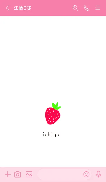 [LINE着せ替え] シンプル ストロベリー 25の画像2