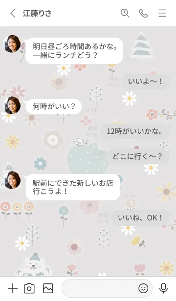 [LINE着せ替え] Gray☆ハッピーフラワー01_1の画像3