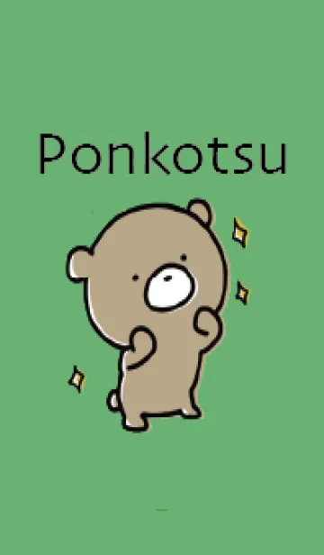 [LINE着せ替え] 緑 : くまのぽんこつ 3.1の画像1