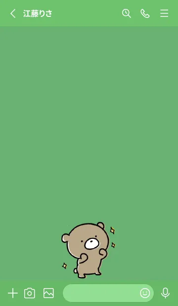 [LINE着せ替え] 緑 : くまのぽんこつ 3.1の画像2