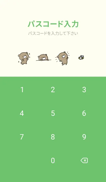 [LINE着せ替え] 緑 : くまのぽんこつ 3.1の画像4