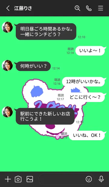 [LINE着せ替え] 2024 ベア― 3の画像3