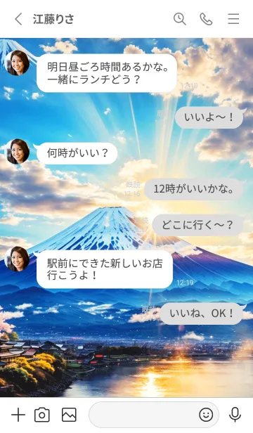 [LINE着せ替え] 最高最強風水 美しい富士山 幸運の89の画像3