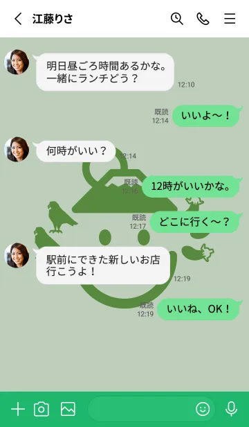 [LINE着せ替え] スマイル＆一富士二鷹三茄子 裏葉色の画像3