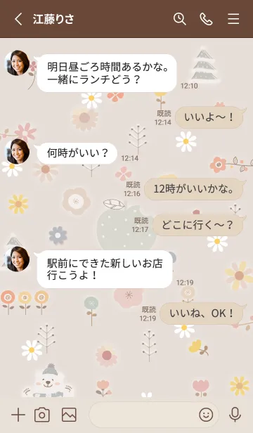 [LINE着せ替え] brown☆ハッピーフラワー03_1の画像3